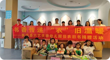 长沙县茁越儿童服务中心举行长沙县六艺天骄幼儿园暖心行动