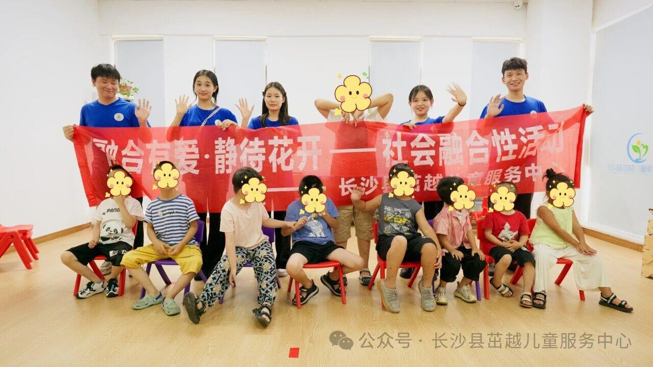 长沙县茁越儿童服务中心出发坐地铁