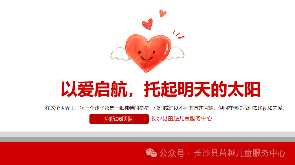 长沙县茁越儿童服务中心乘坐地铁