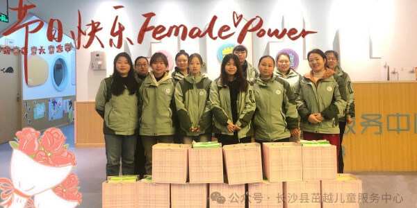 五彩花束，送给您”——长沙县茁越女神节主题活动