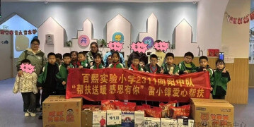 长沙县茁越儿童服务中心爱心帮扶活动