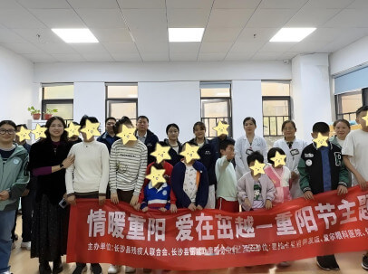 长沙县茁越儿童服务中心重阳节活动